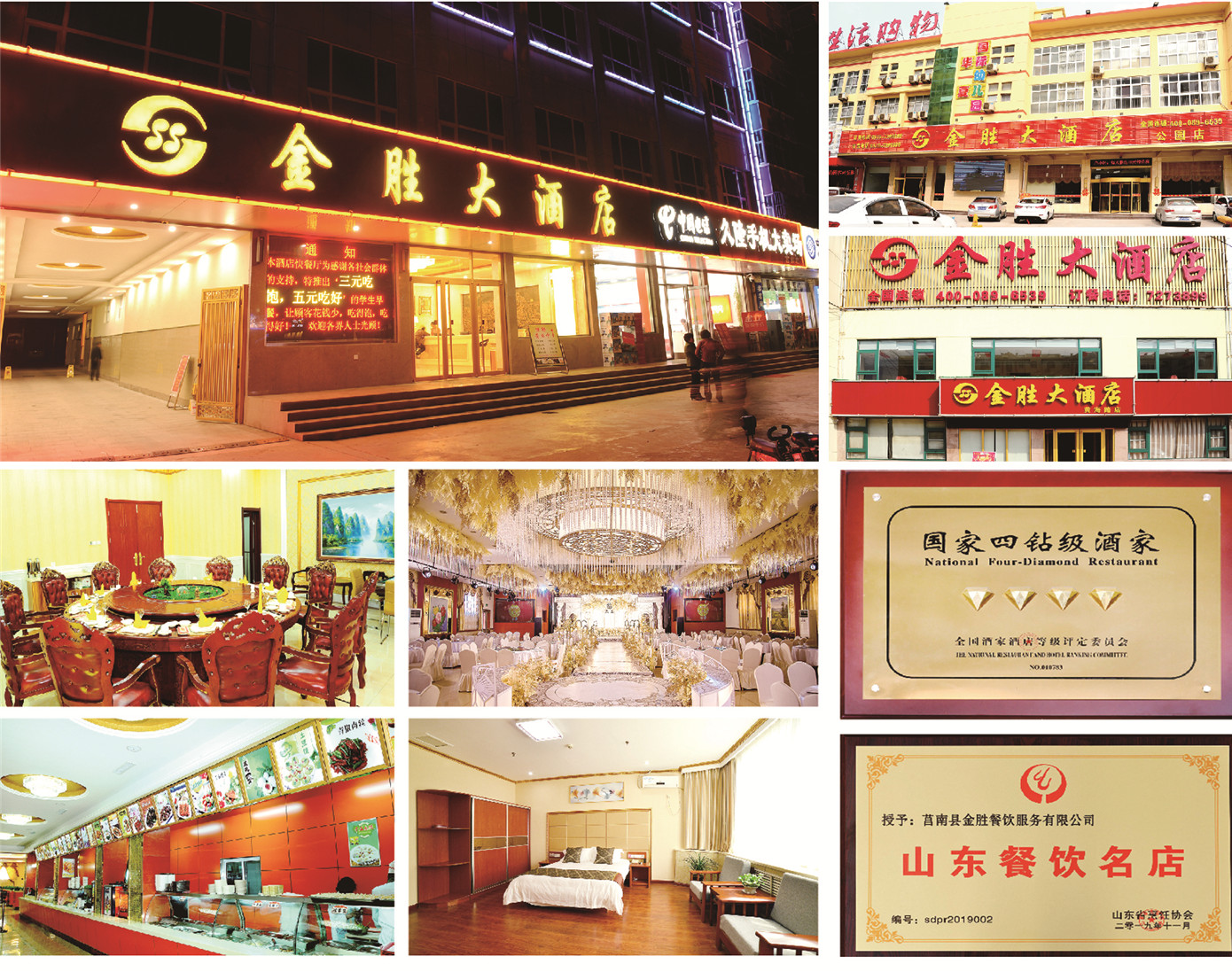 3044永利集团大酒店.jpg
