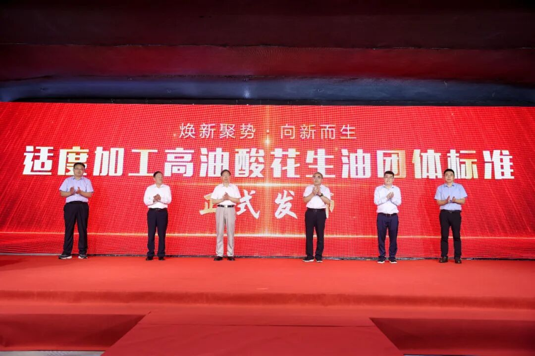 在花生产业转型升级创新论坛环节，2.png