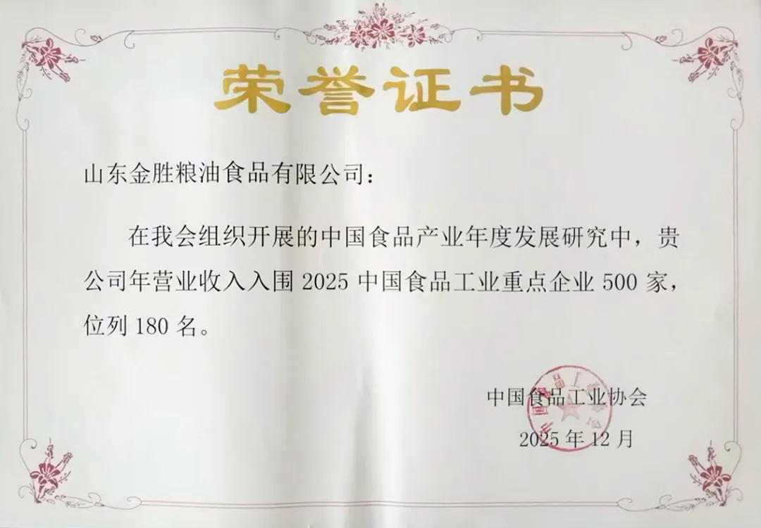 作为花生全产业链领军企业.png